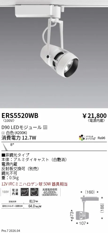 ERS5520WB