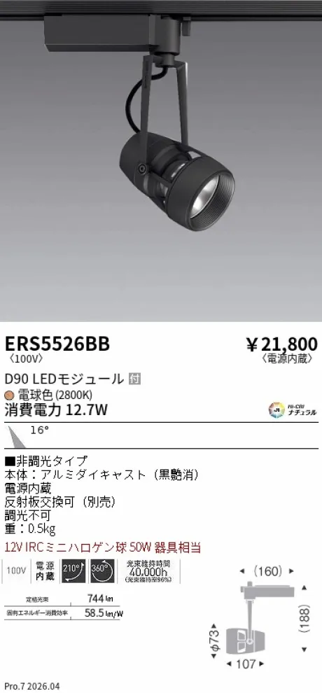 ERS5526BB