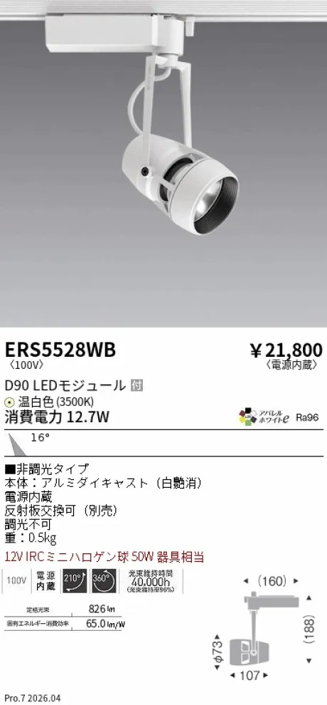 ERS5528WB