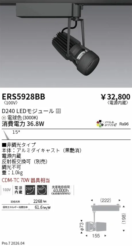 ERS5928BB