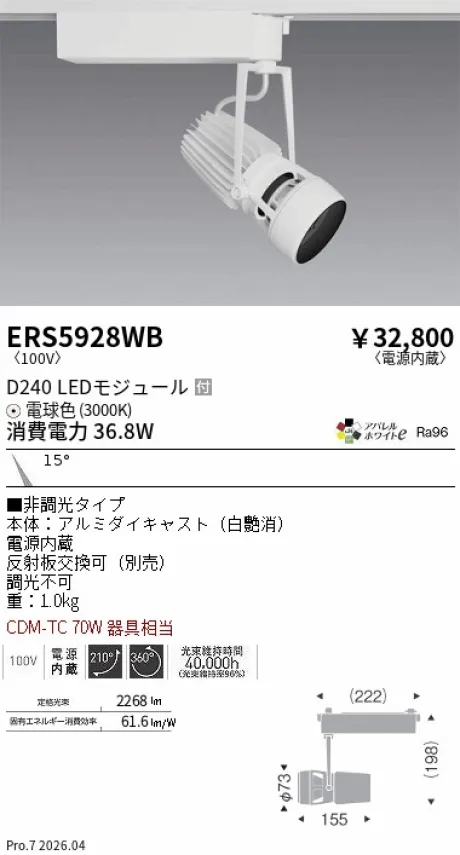 ERS5928WB