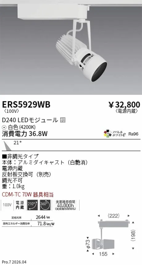ERS5929WB
