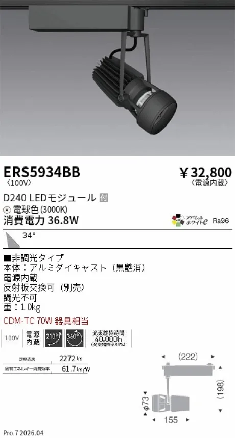 ERS5934BB