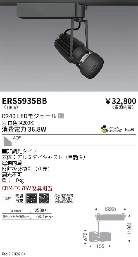 ERS5935BB