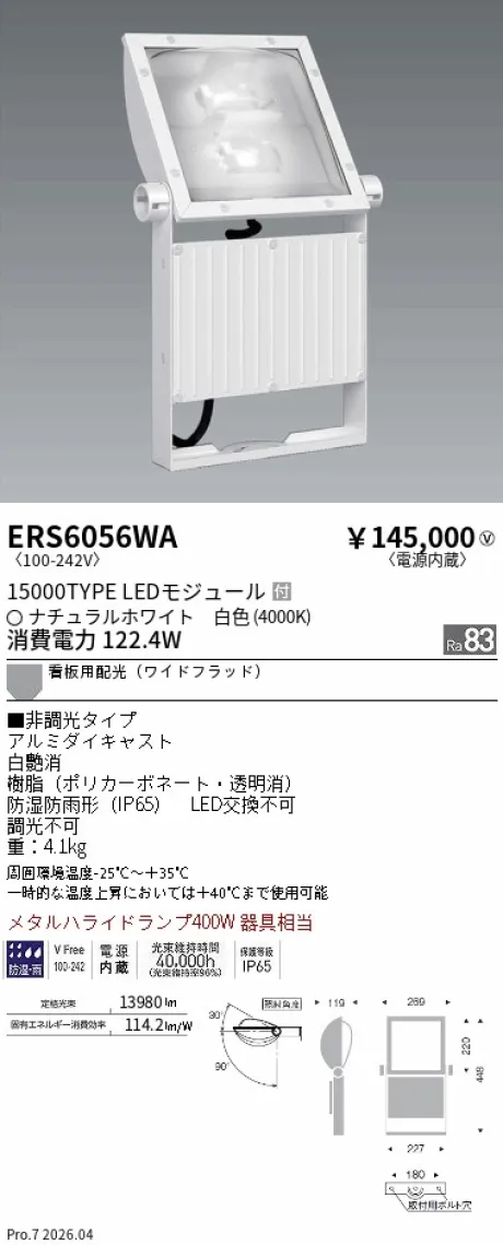 ERS6056WA