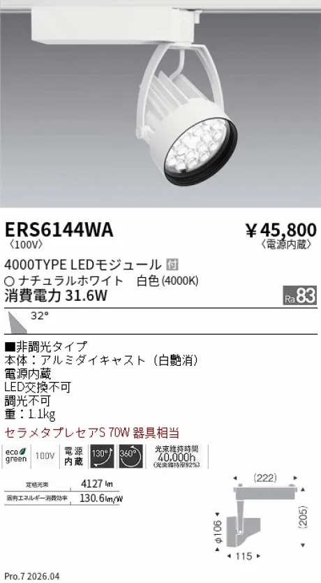ERS6144WA
