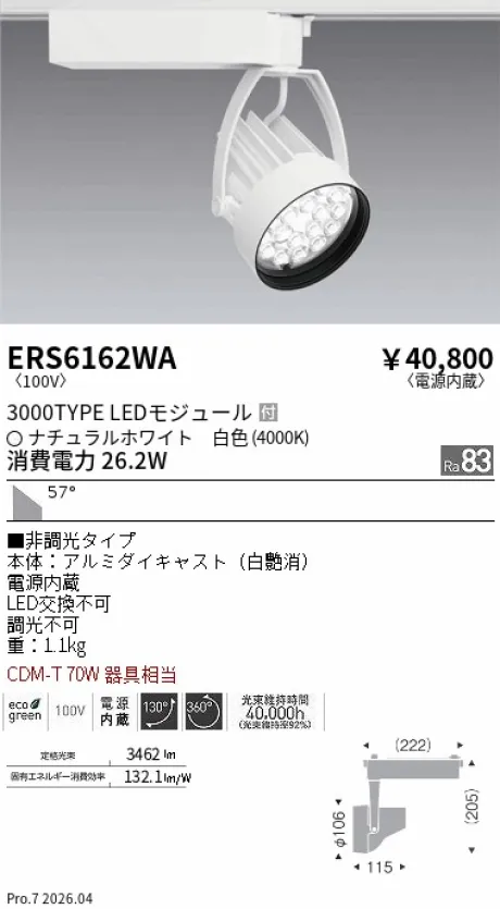ERS6162WA