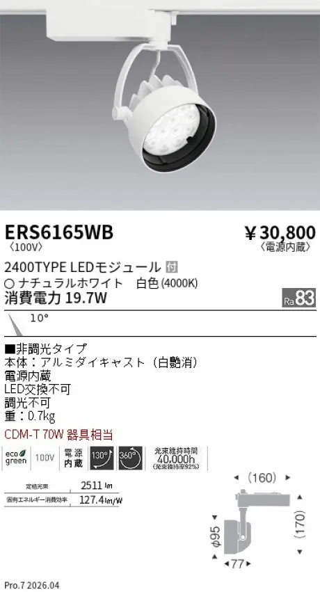 ERS6165WB