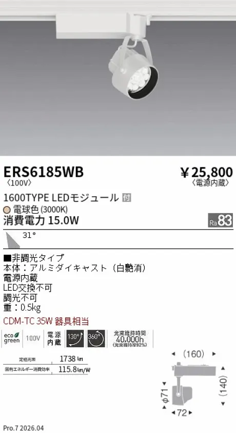 ERS6185WB