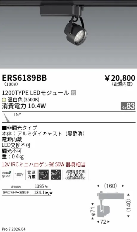 ERS6189BB