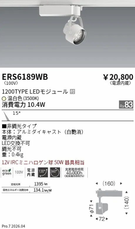 ERS6189WB
