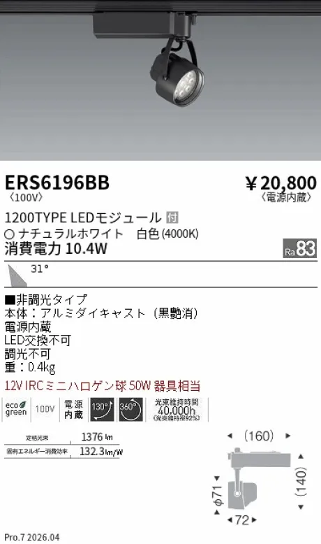 ERS6196BB