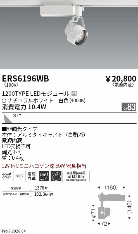ERS6196WB