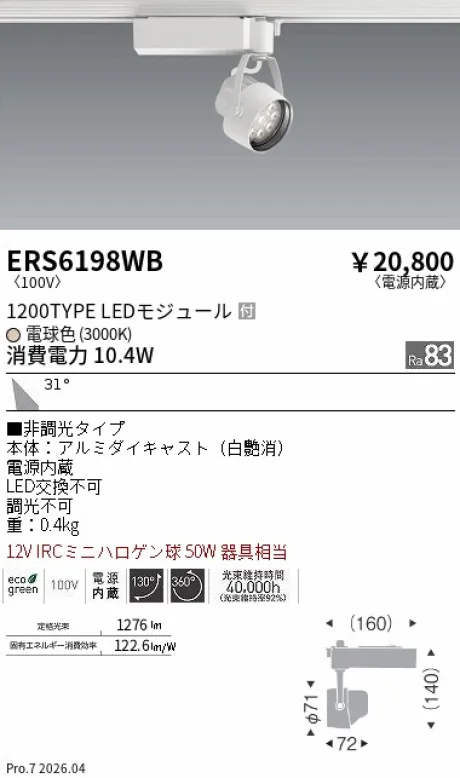 ERS6198WB