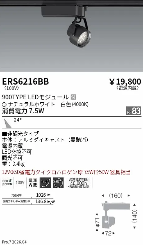 ERS6216BB