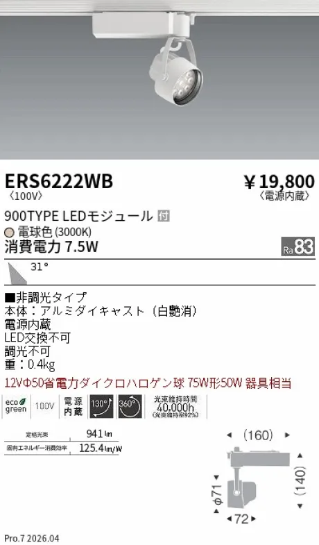 ERS6222WB