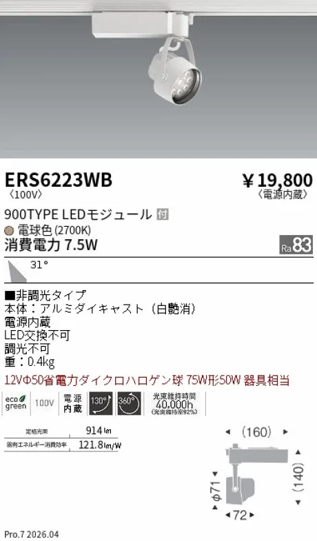 ERS6223WB