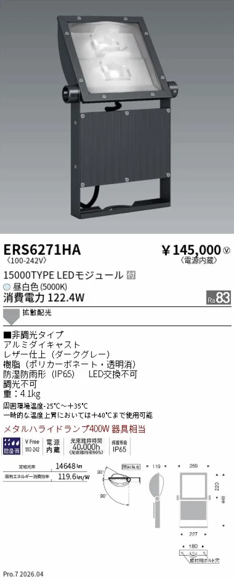 ERS6271HA