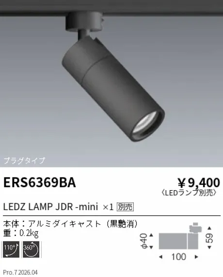 ERS6369BA