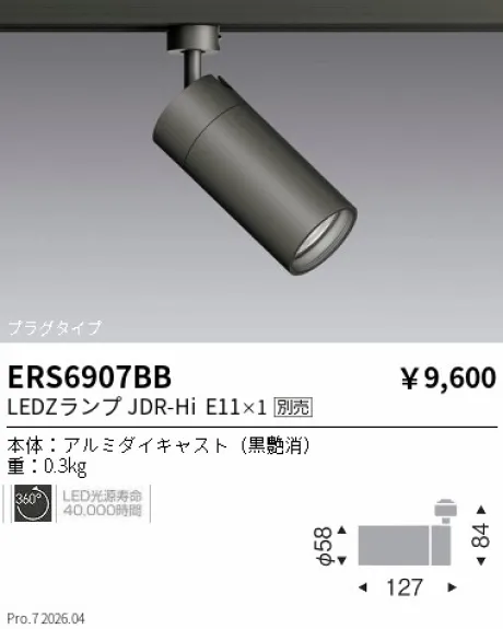 ERS6907BB