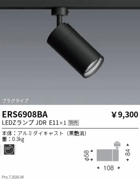 ERS6908BA