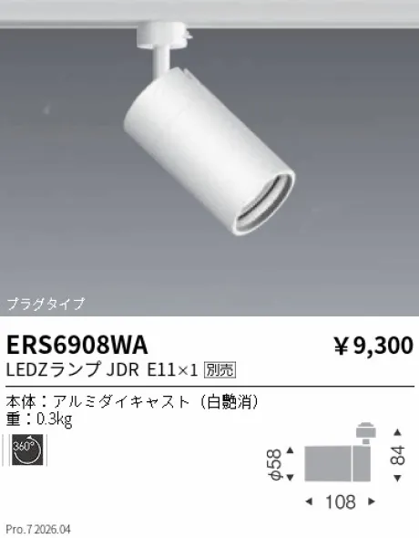 ERS6908WA