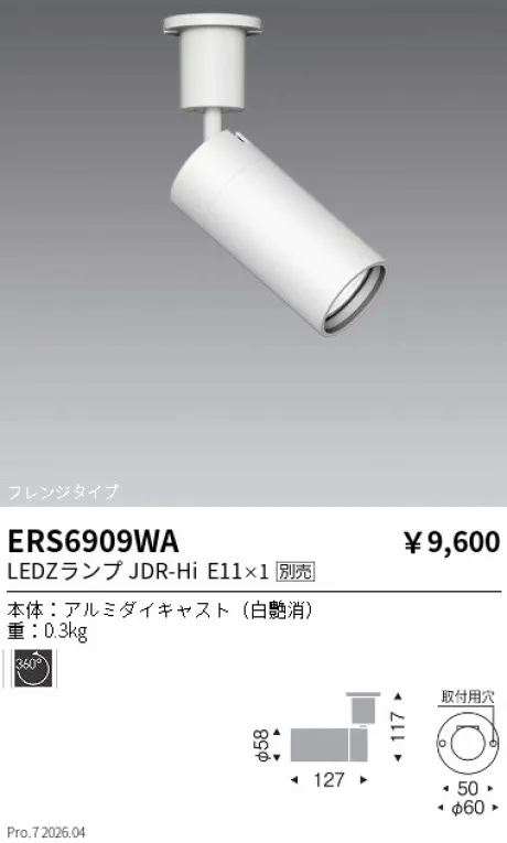 ERS6909WA