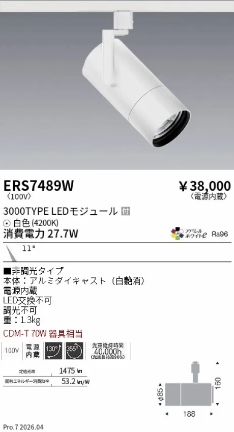 ERS7489W