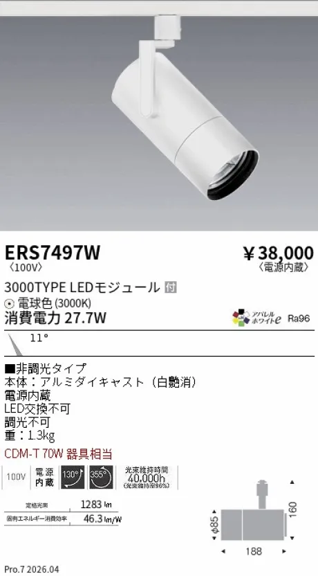 ERS7497W