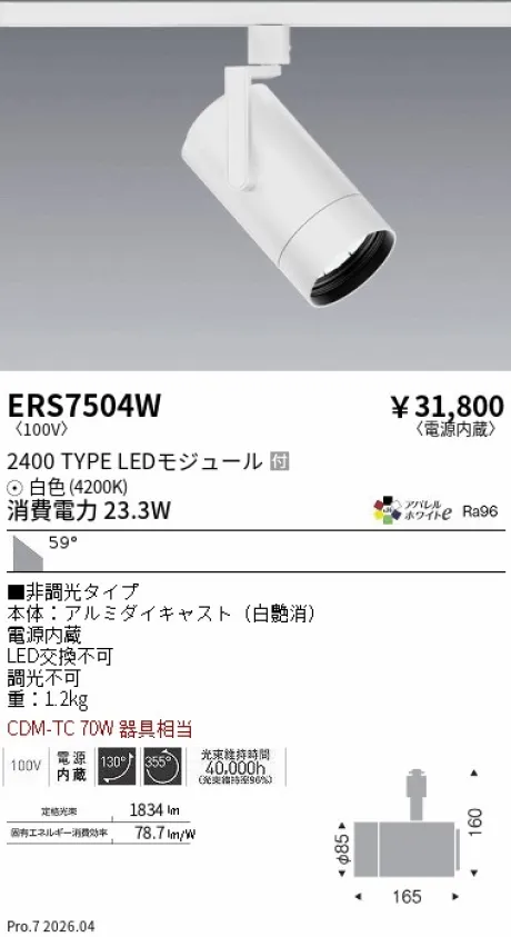 ERS7504W