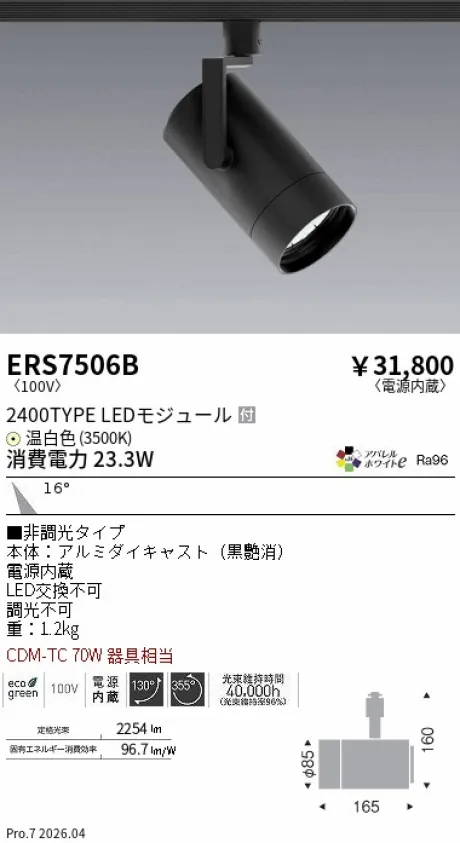 ERS7506B