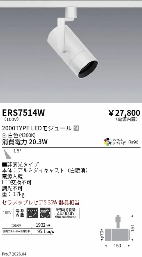 ERS7514W