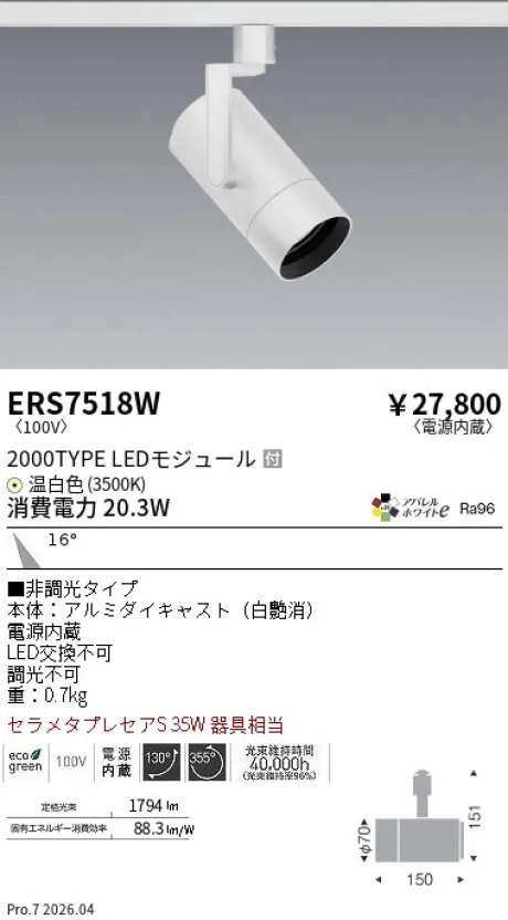 ERS7518W
