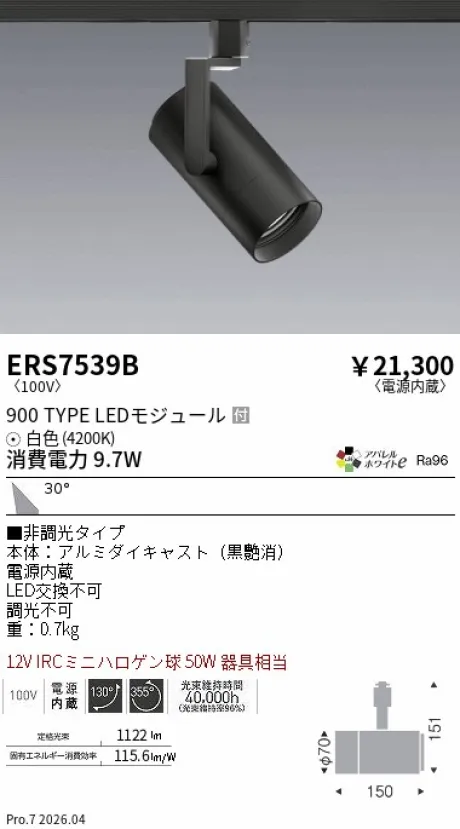 ERS7539B