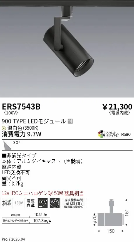 ERS7543B