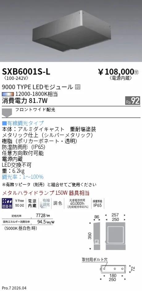 SXB6001S-L