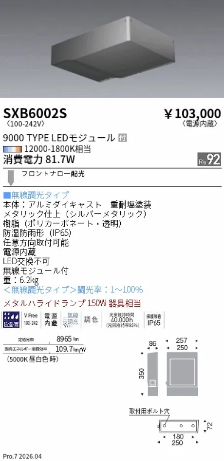 SXB6002S