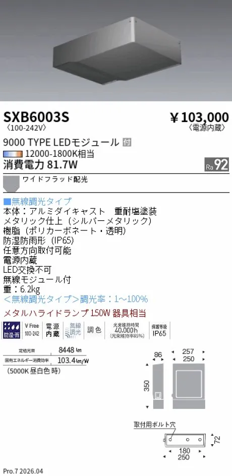 SXB6003S