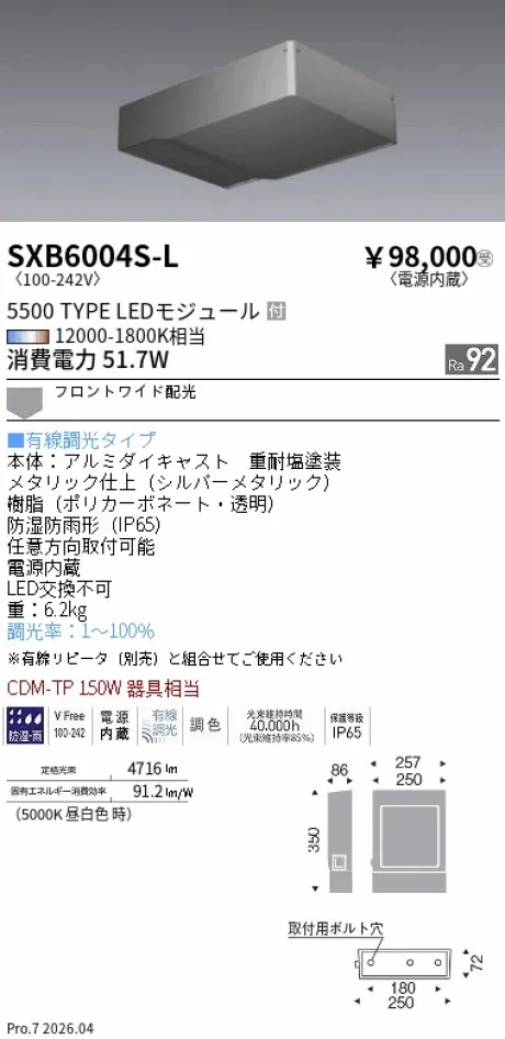 SXB6004S-L