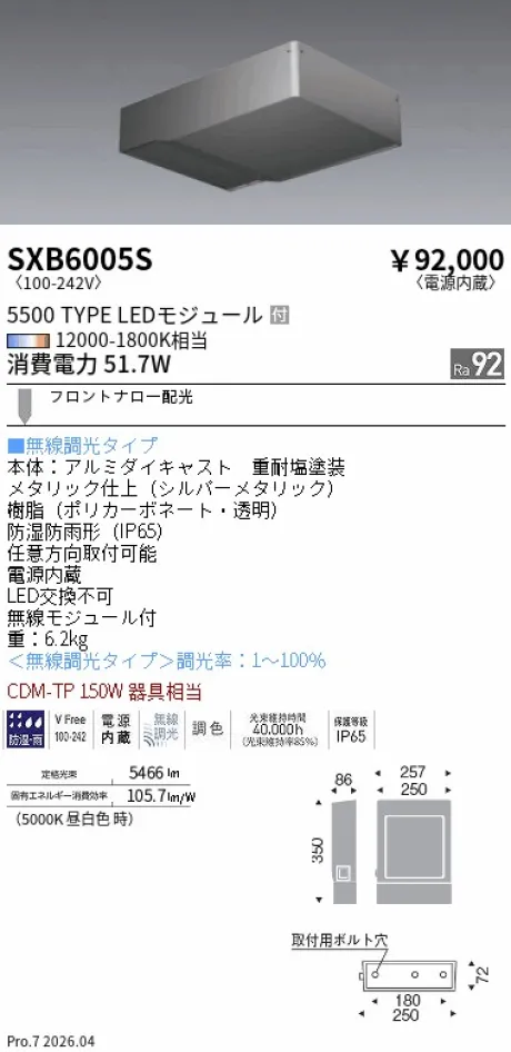 SXB6005S