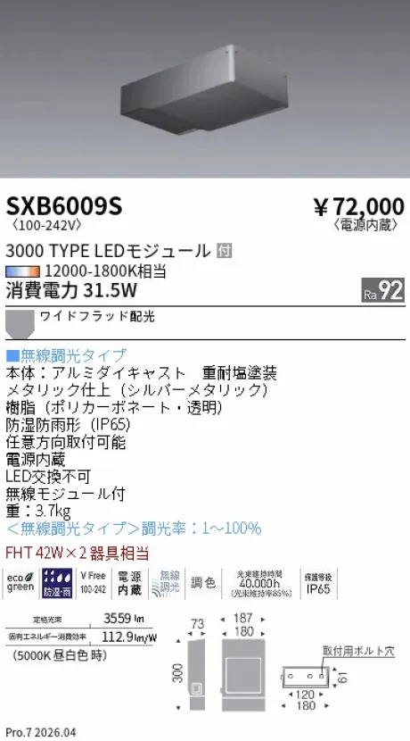 SXB6009S