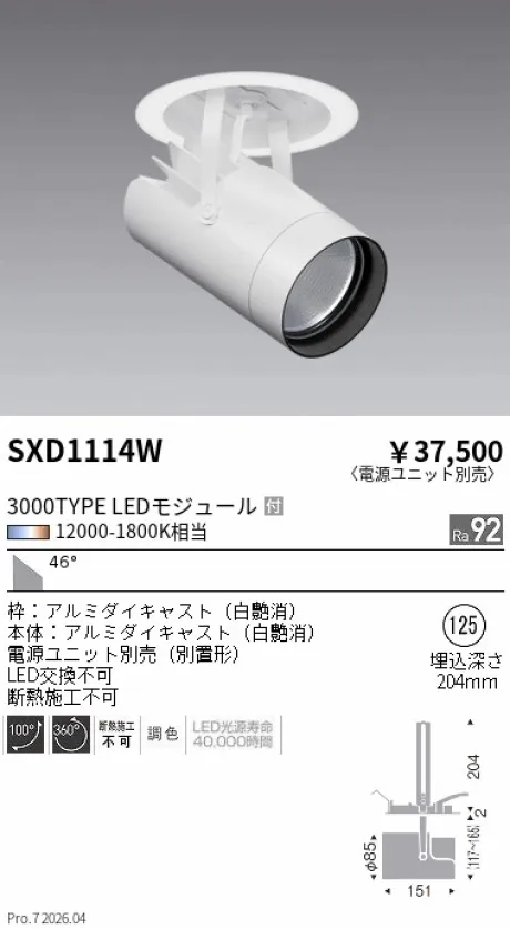 SXD1114W