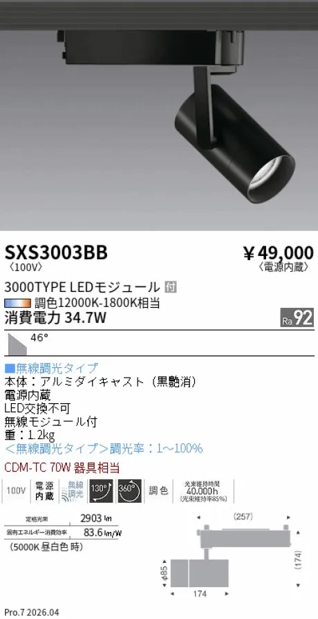 SXS3003BB