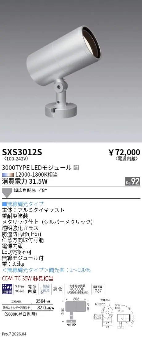 SXS3012S