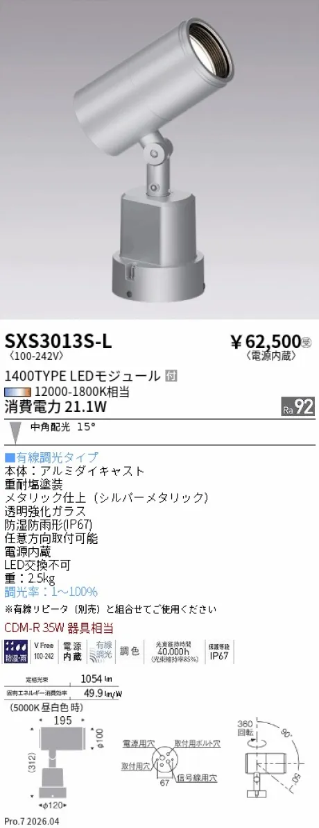 SXS3013S-L