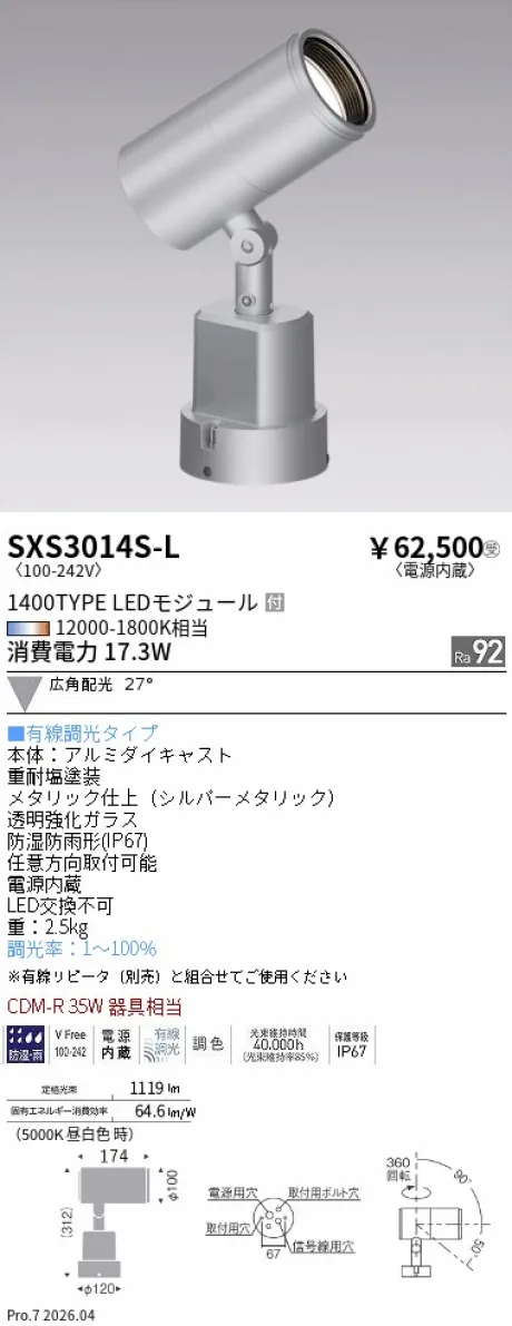 SXS3014S-L