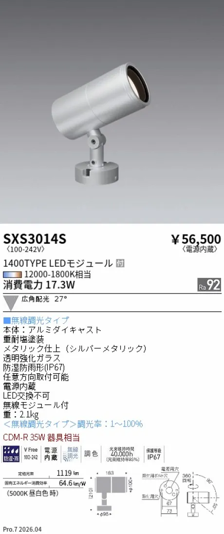 SXS3014S