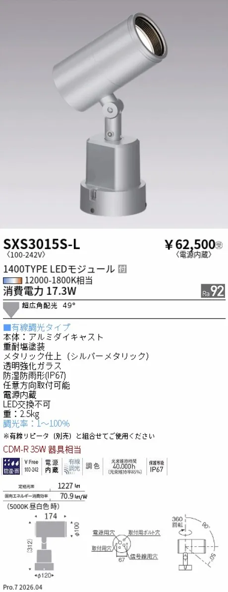 SXS3015S-L