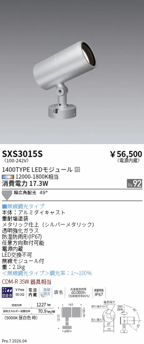 SXS3015S