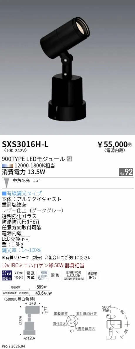 SXS3016H-L